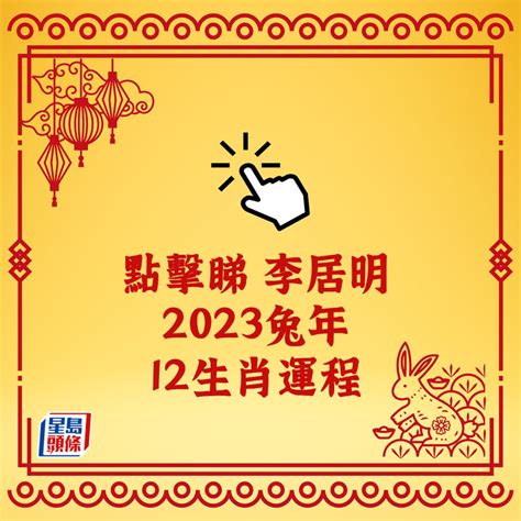 2024年生肖運程 兔|属兔2024年运程及运势详解 2024年属兔人全年每月运势